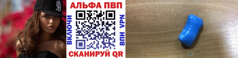 Альфа ПВП Соль  Лагань 