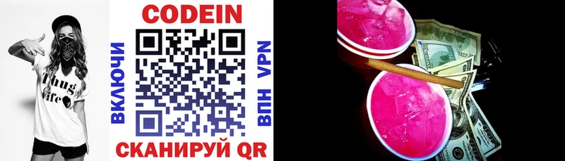 где найти наркотики  Лагань  Кодеиновый сироп Lean напиток Lean (лин) 