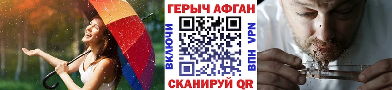 ГЕРОИН VHQ  как найти закладки  Лагань 