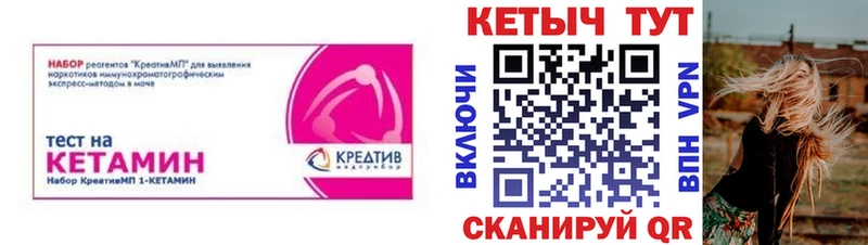 КЕТАМИН VHQ закладки Лагань